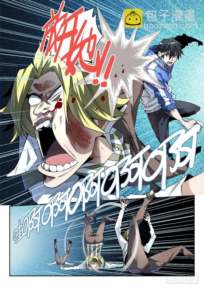 04话.沸腾吧，小宇宙-第5话