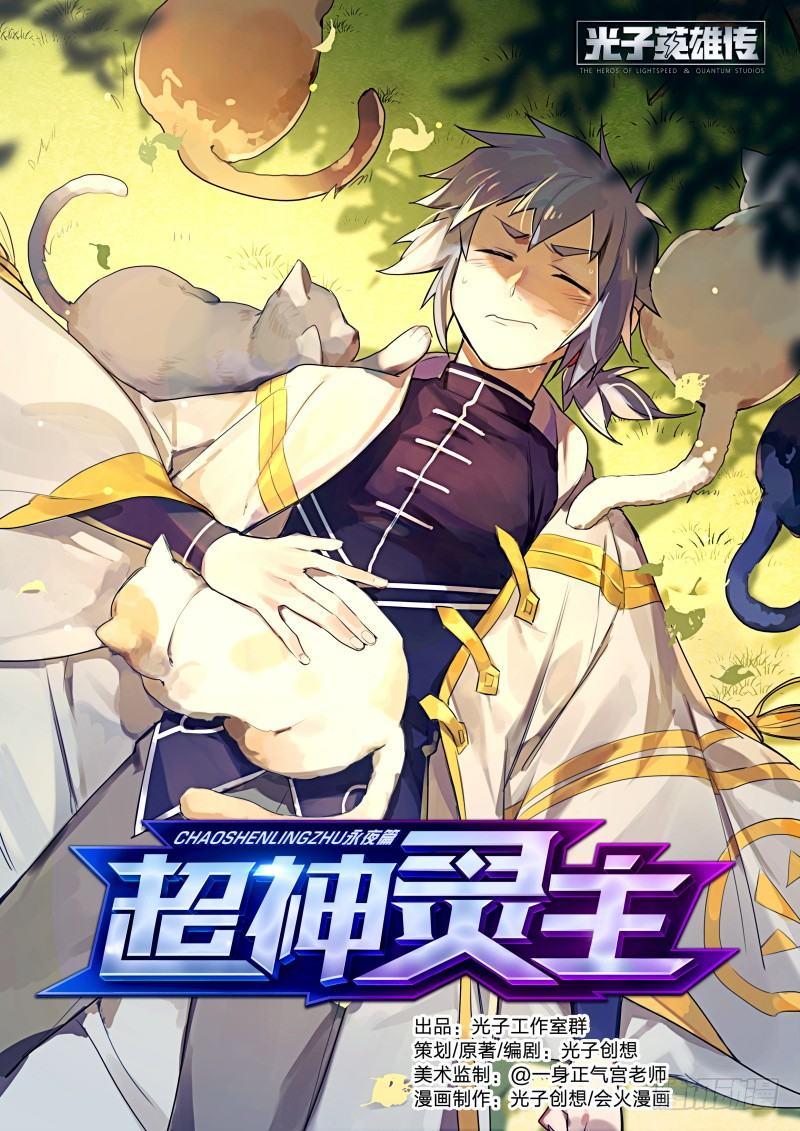 50话.末日是什么？-第51话