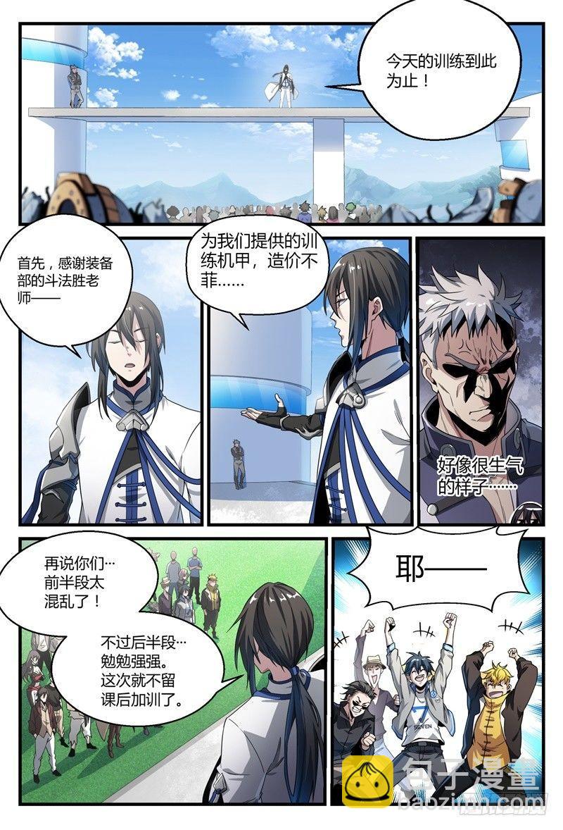 50话.末日是什么？-第51话