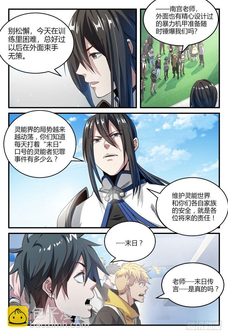 50话.末日是什么？-第51话