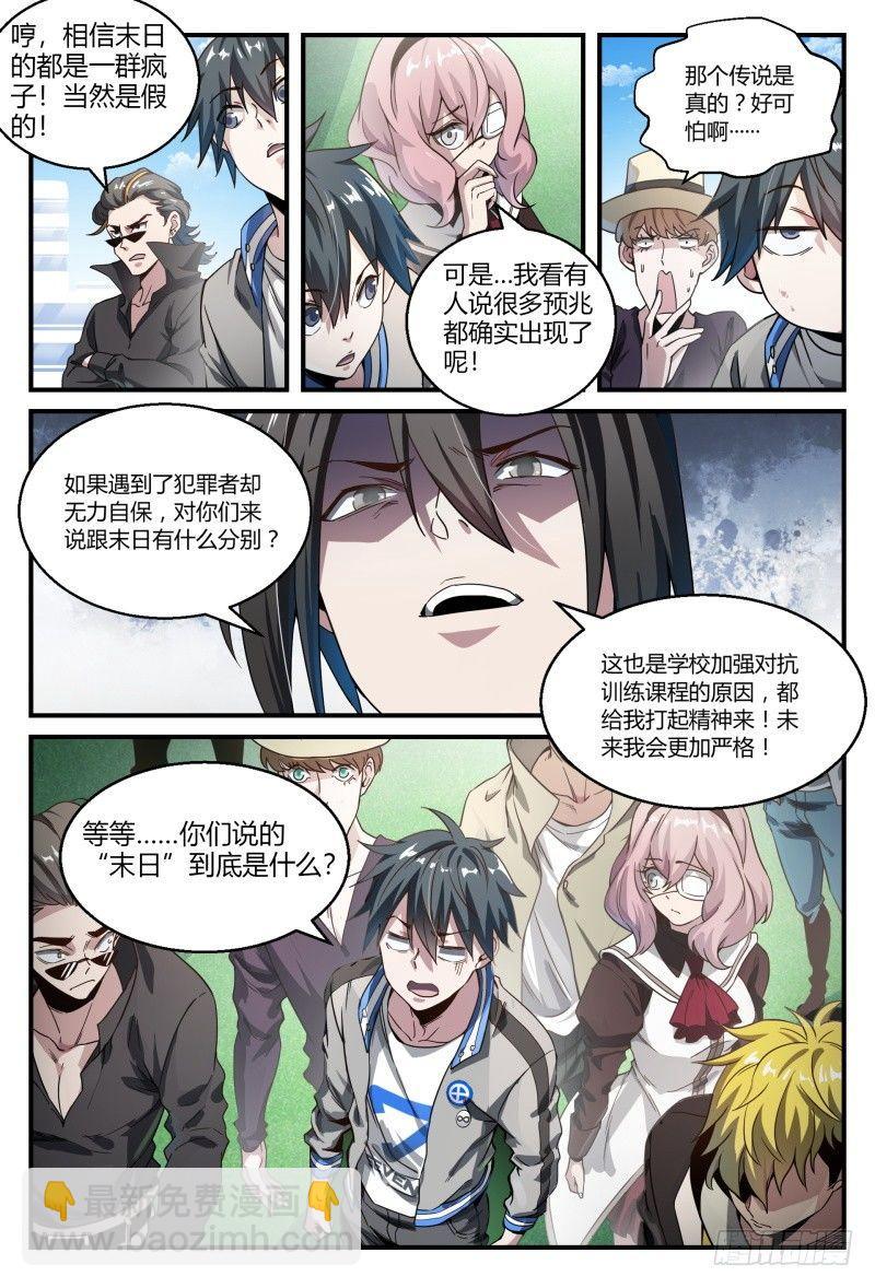 50话.末日是什么？-第51话