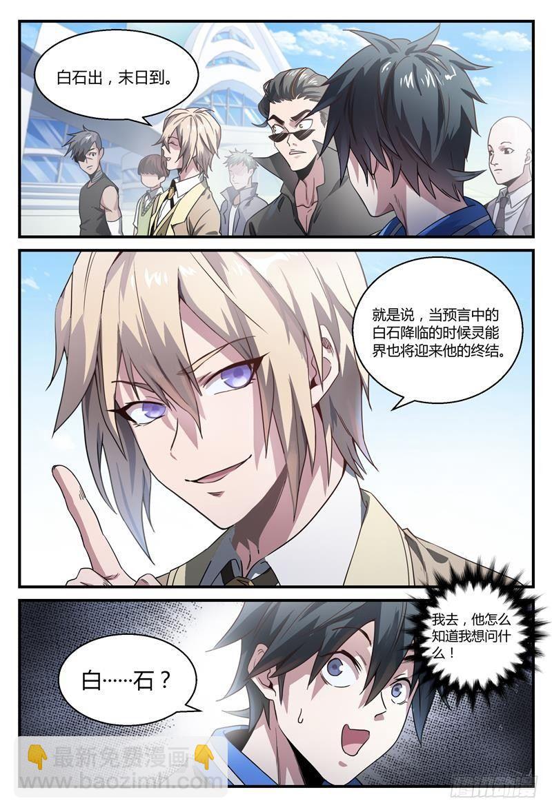 50话.末日是什么？-第51话