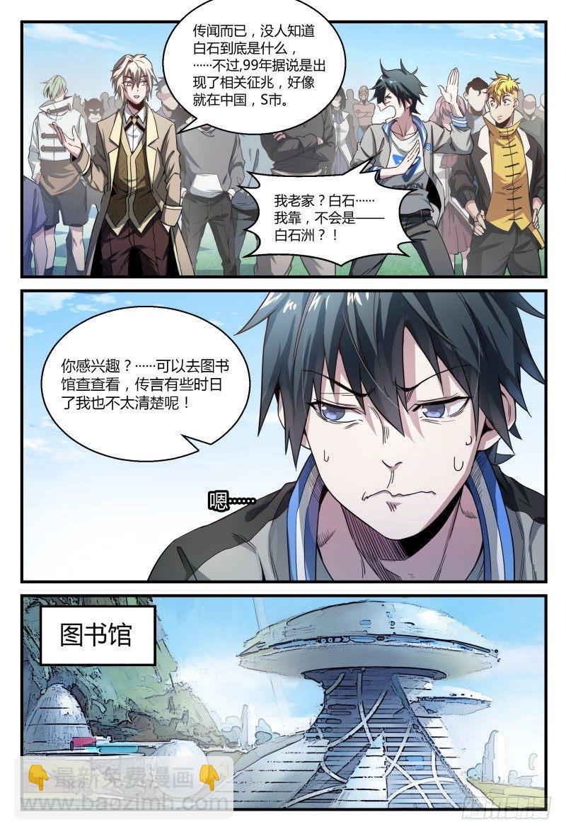50话.末日是什么？-第51话