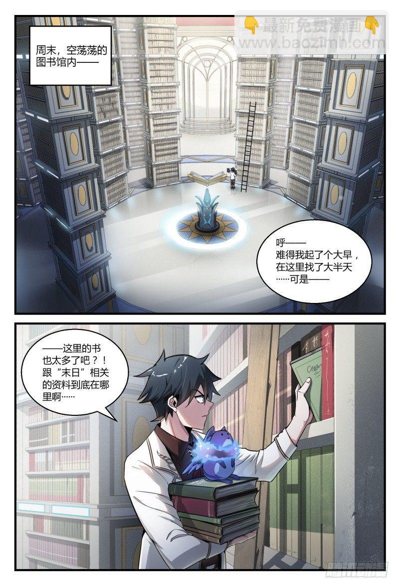 50话.末日是什么？-第51话