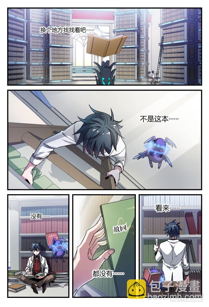 50话.末日是什么？-第51话
