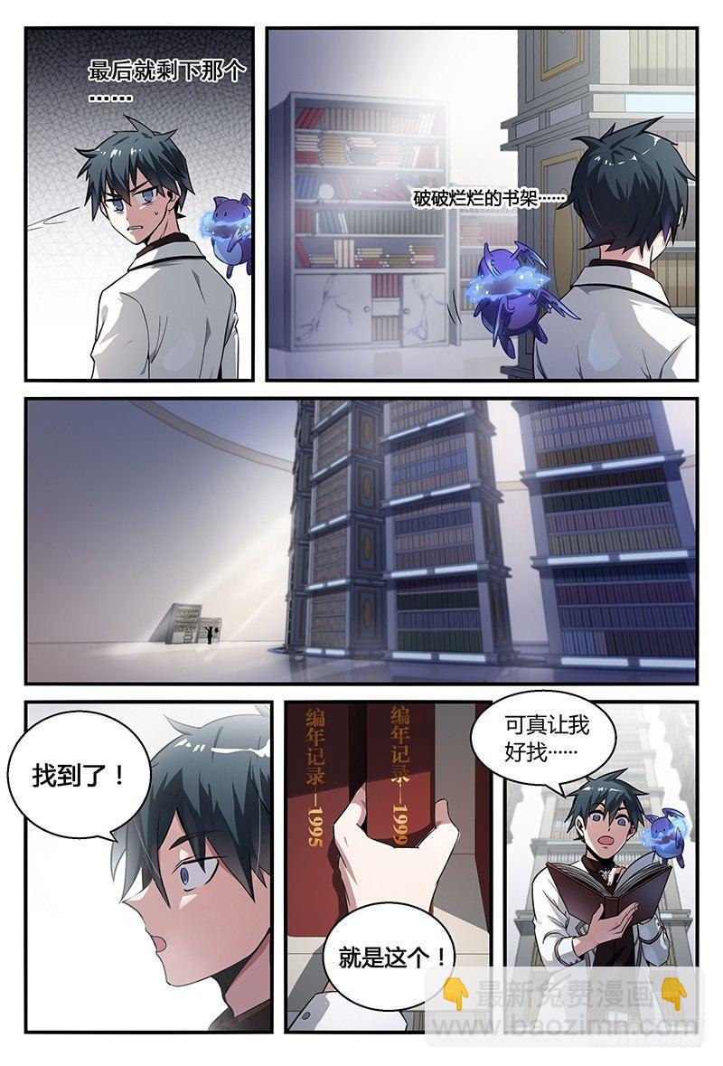 50话.末日是什么？-第51话