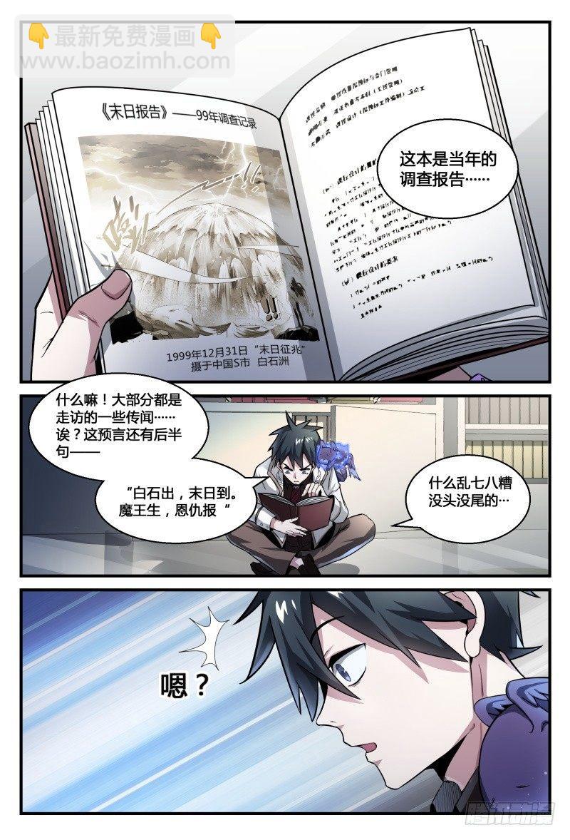 50话.末日是什么？-第51话