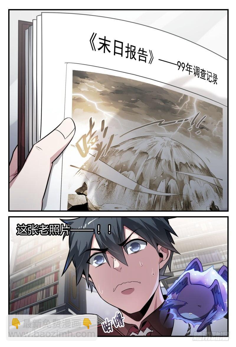 50话.末日是什么？-第51话