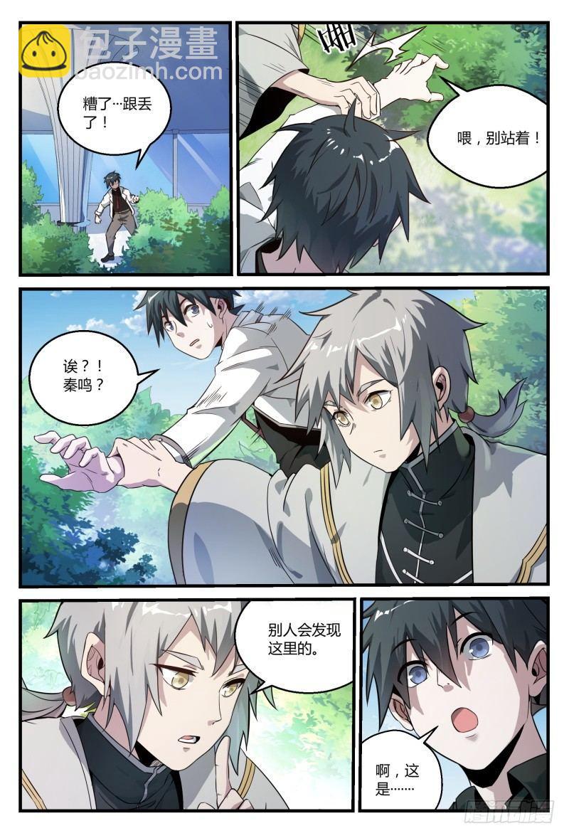 50话.末日是什么？-第51话