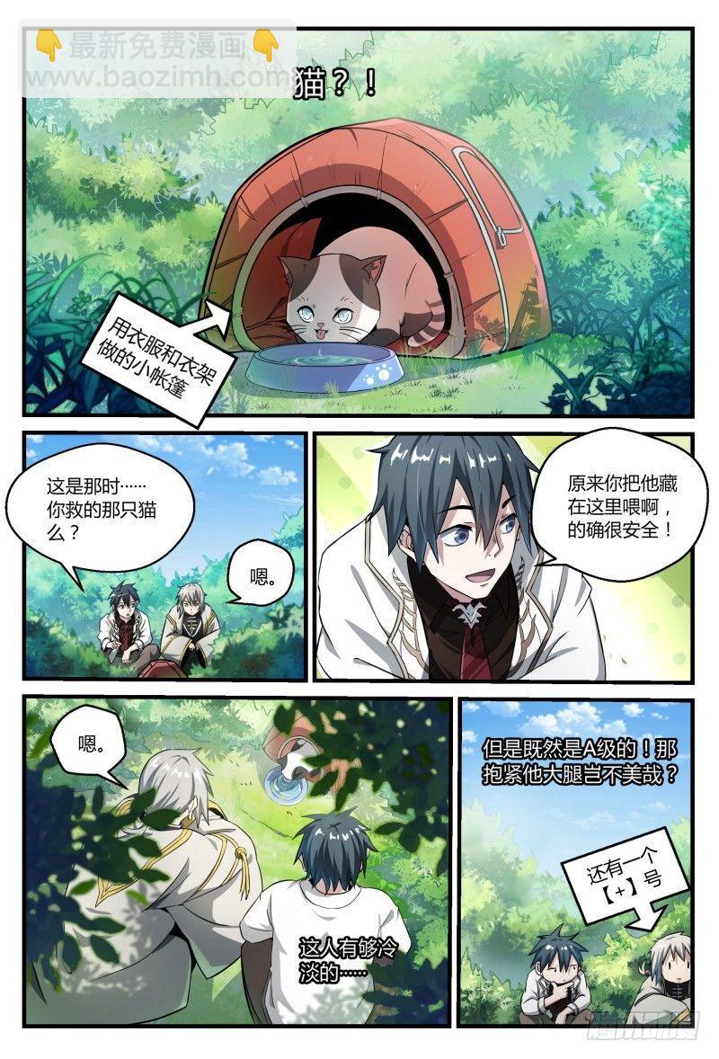 50话.末日是什么？-第51话