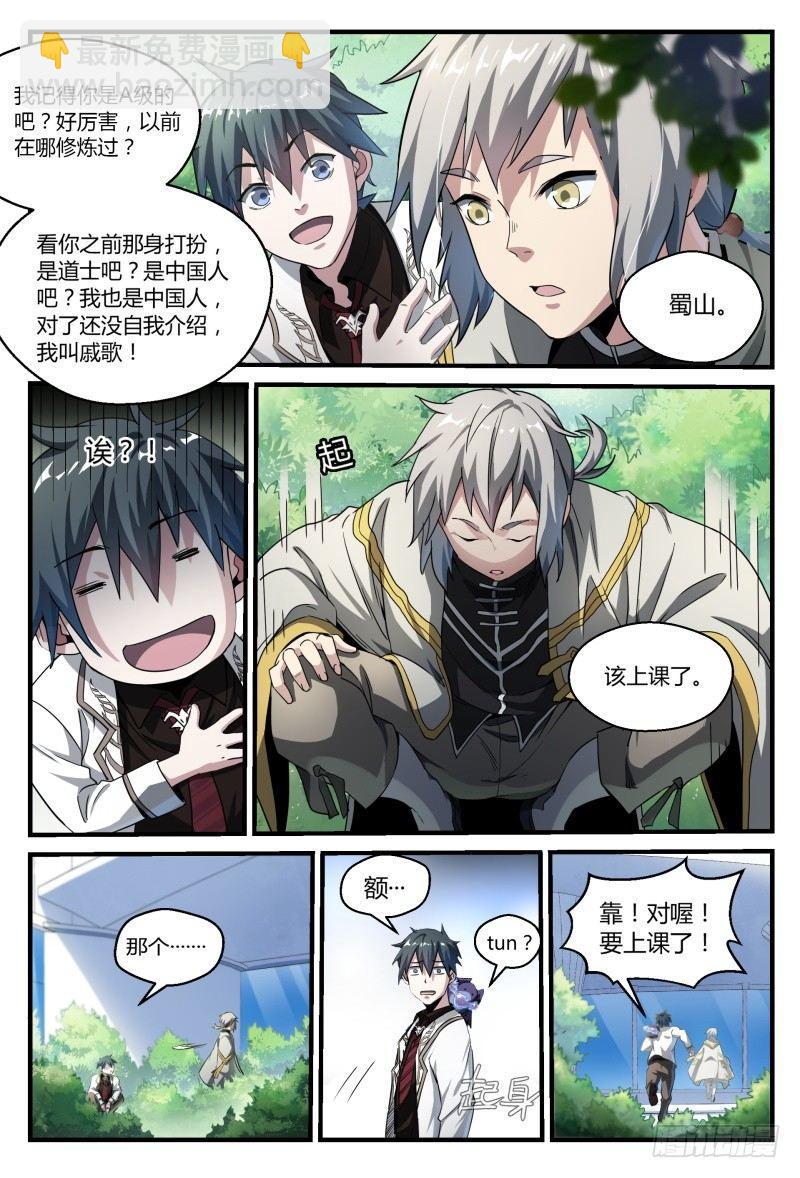 50话.末日是什么？-第51话
