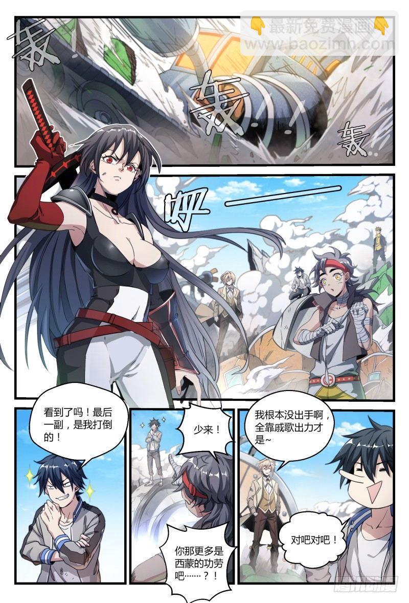 50话.末日是什么？-第51话