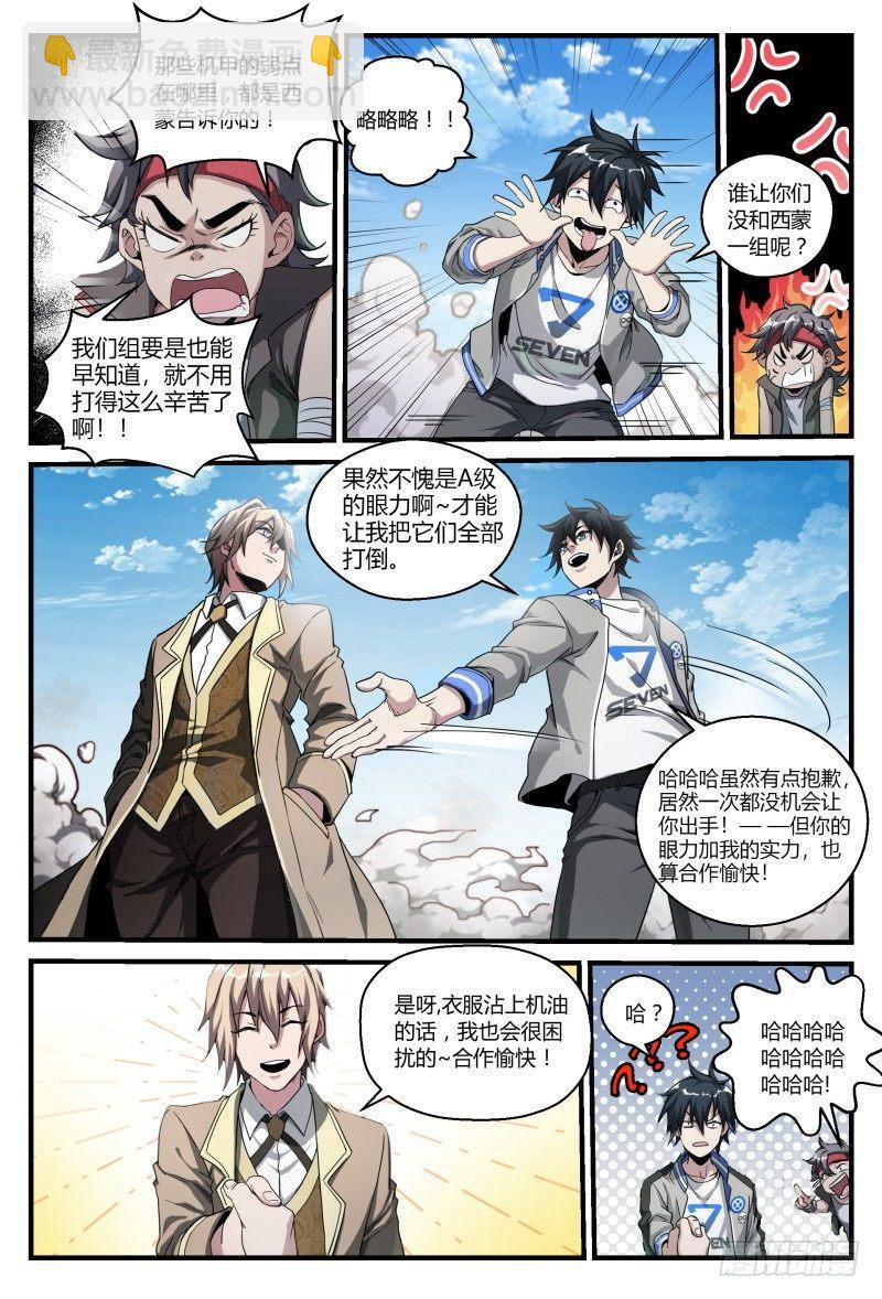 50话.末日是什么？-第51话