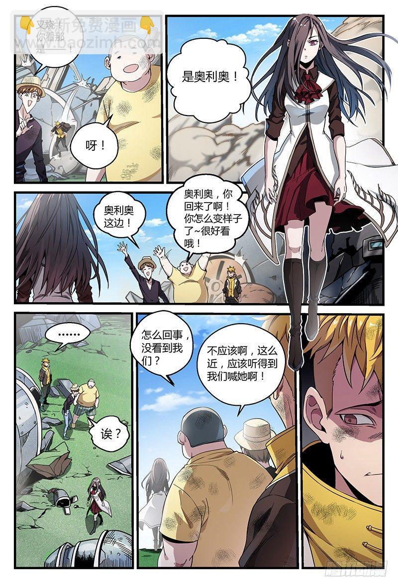 50话.末日是什么？-第51话
