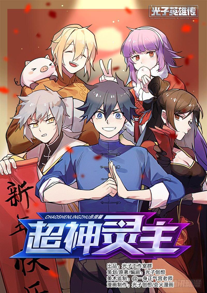 52话.共生（上）-第53话