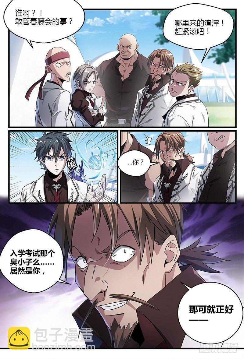 52话.共生（上）-第53话