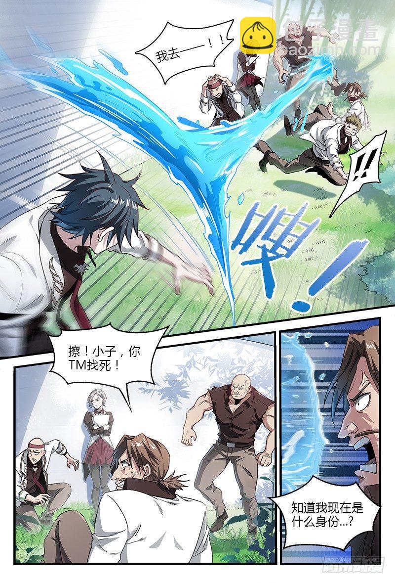 52话.共生（上）-第53话