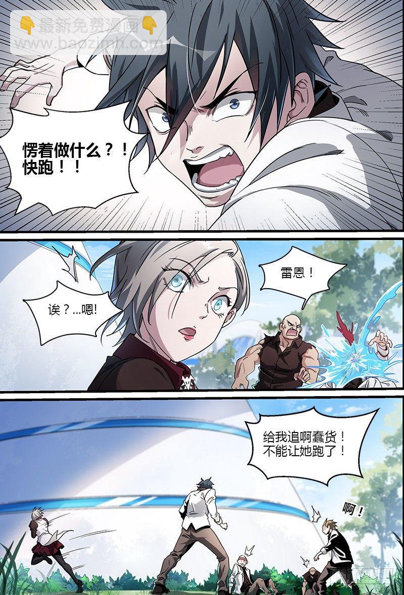 52话.共生（上）-第53话