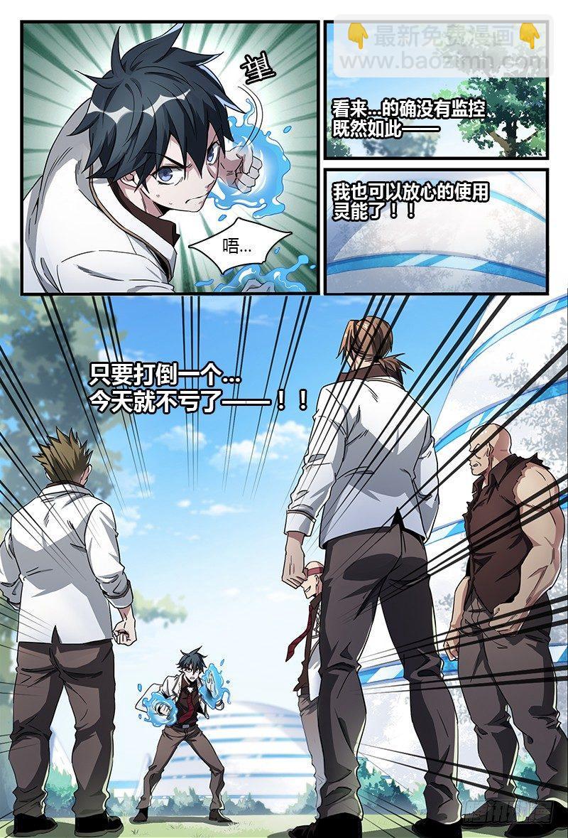 52话.共生（上）-第53话