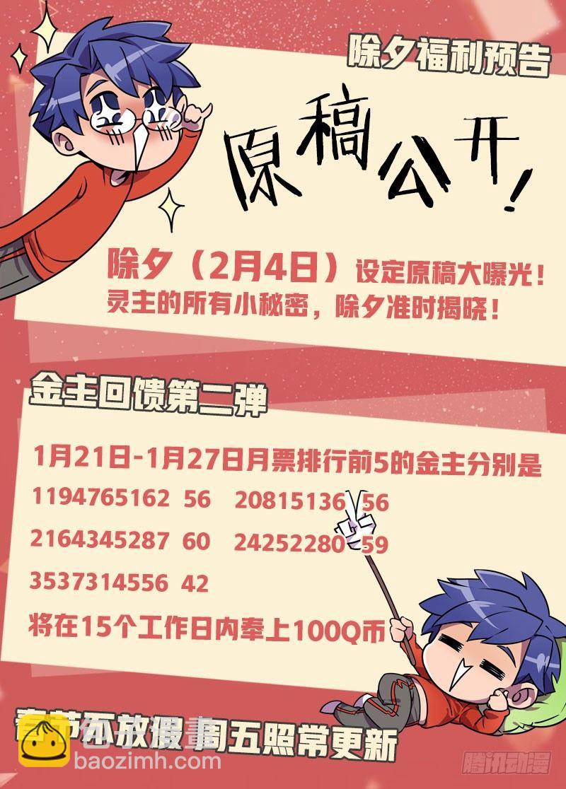 52话.共生（上）-第53话
