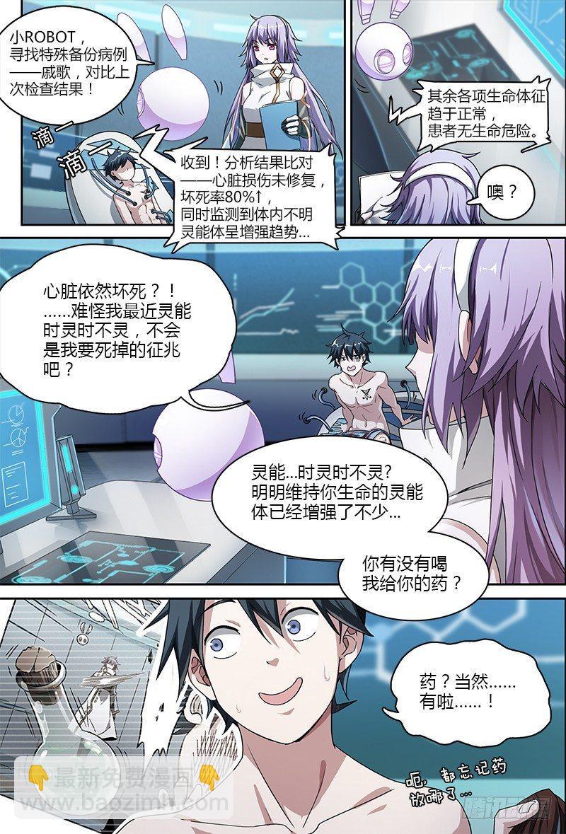 52话.共生（上）-第53话