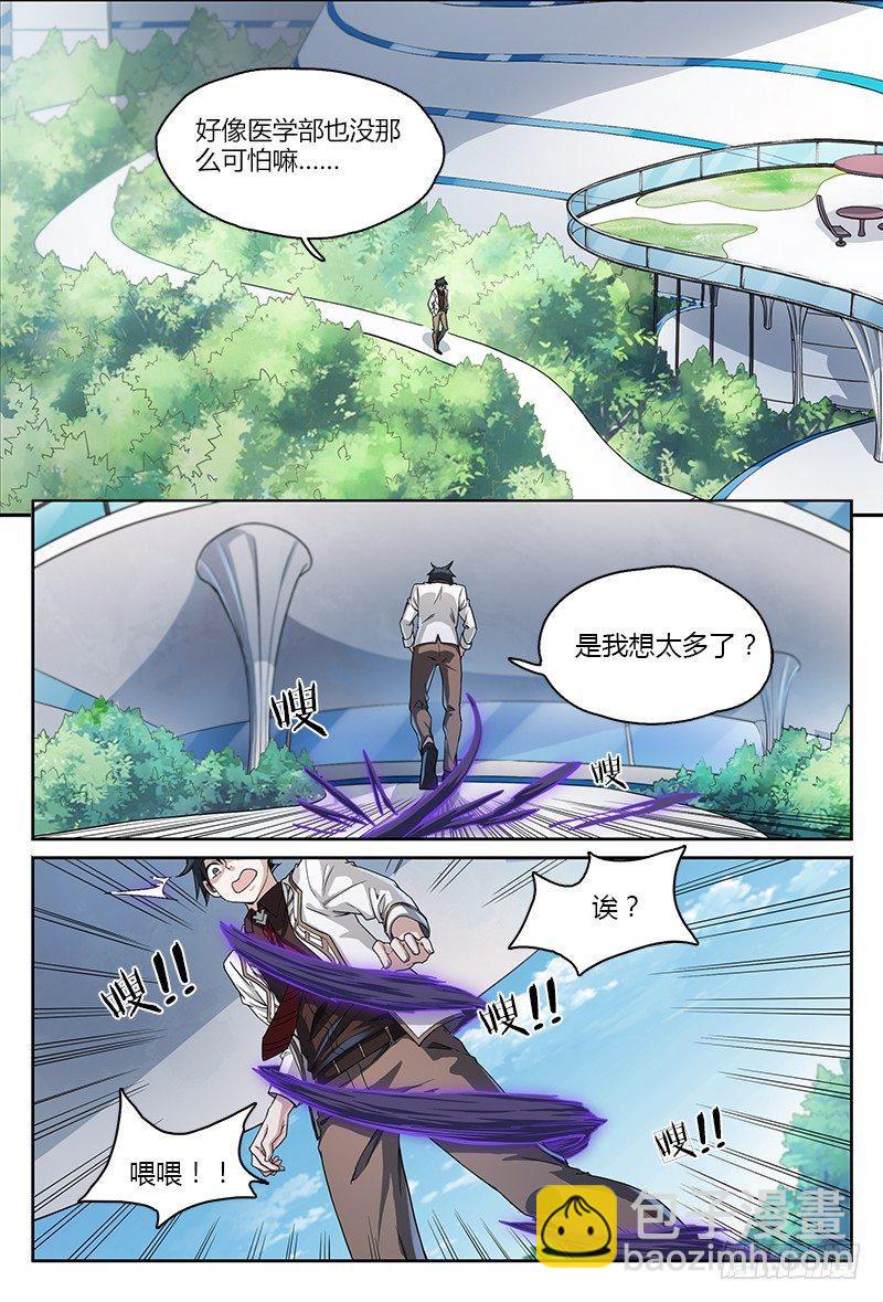 52话.共生（上）-第53话