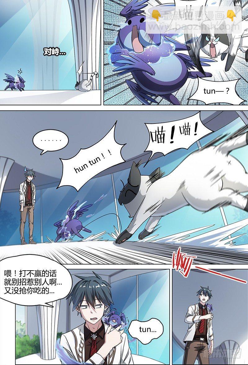 52话.共生（上）-第53话