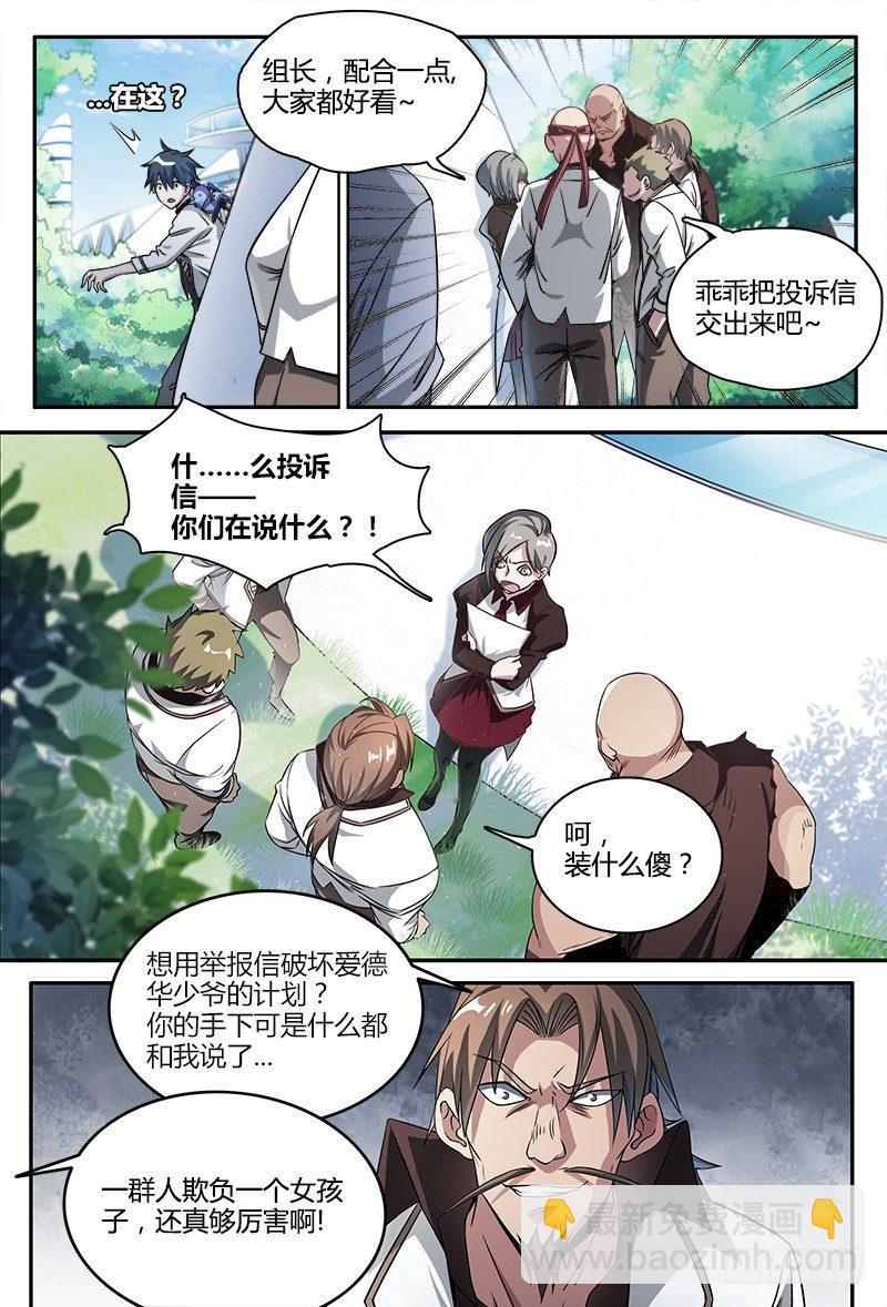 52话.共生（上）-第53话