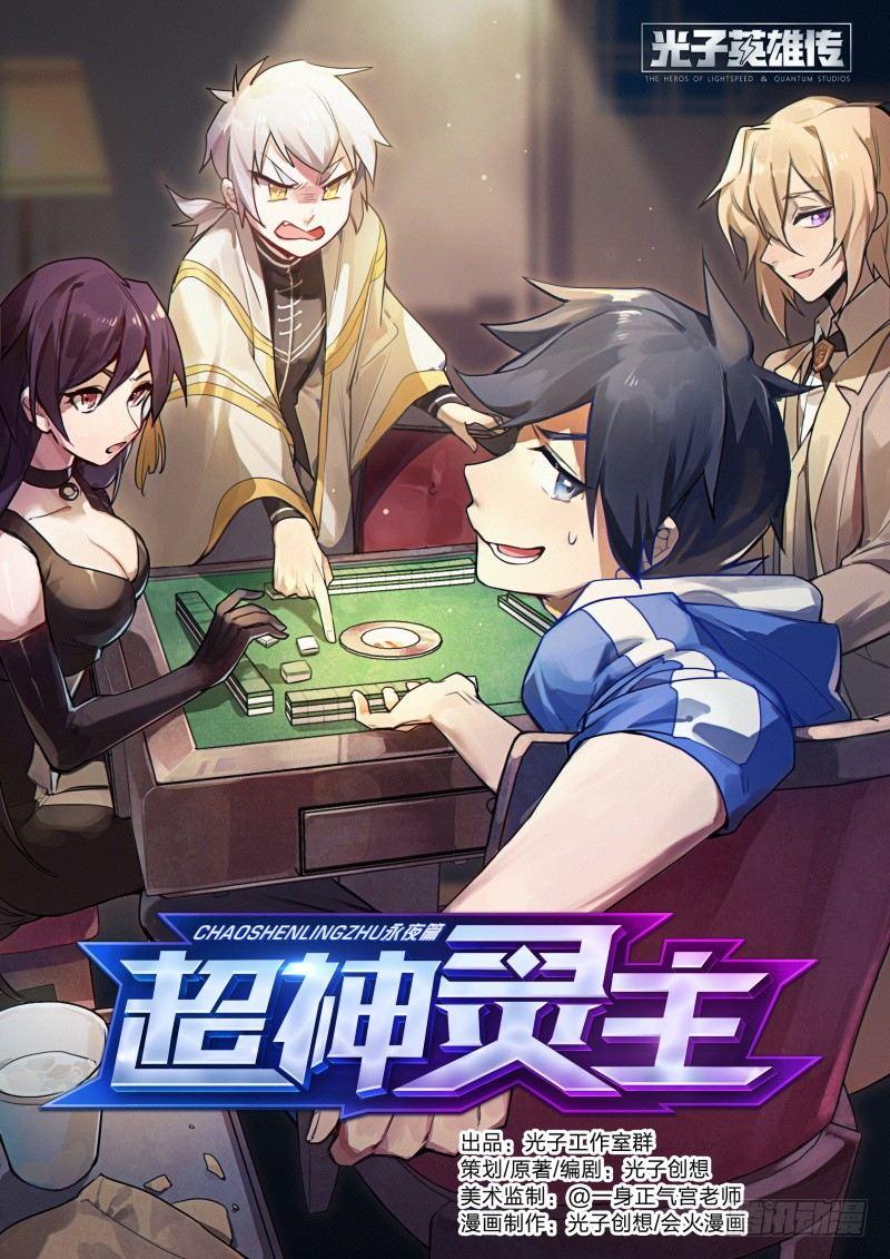 53话.共生（下）-第55话