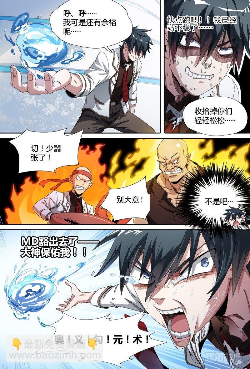 53话.共生（下）-第55话