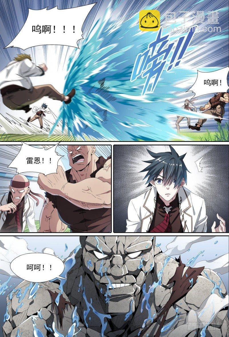 53话.共生（下）-第55话