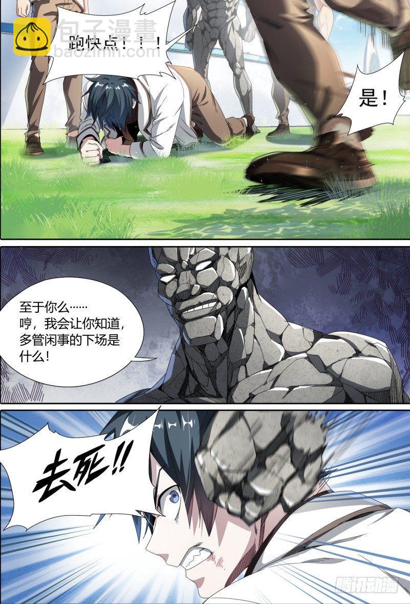 53话.共生（下）-第55话