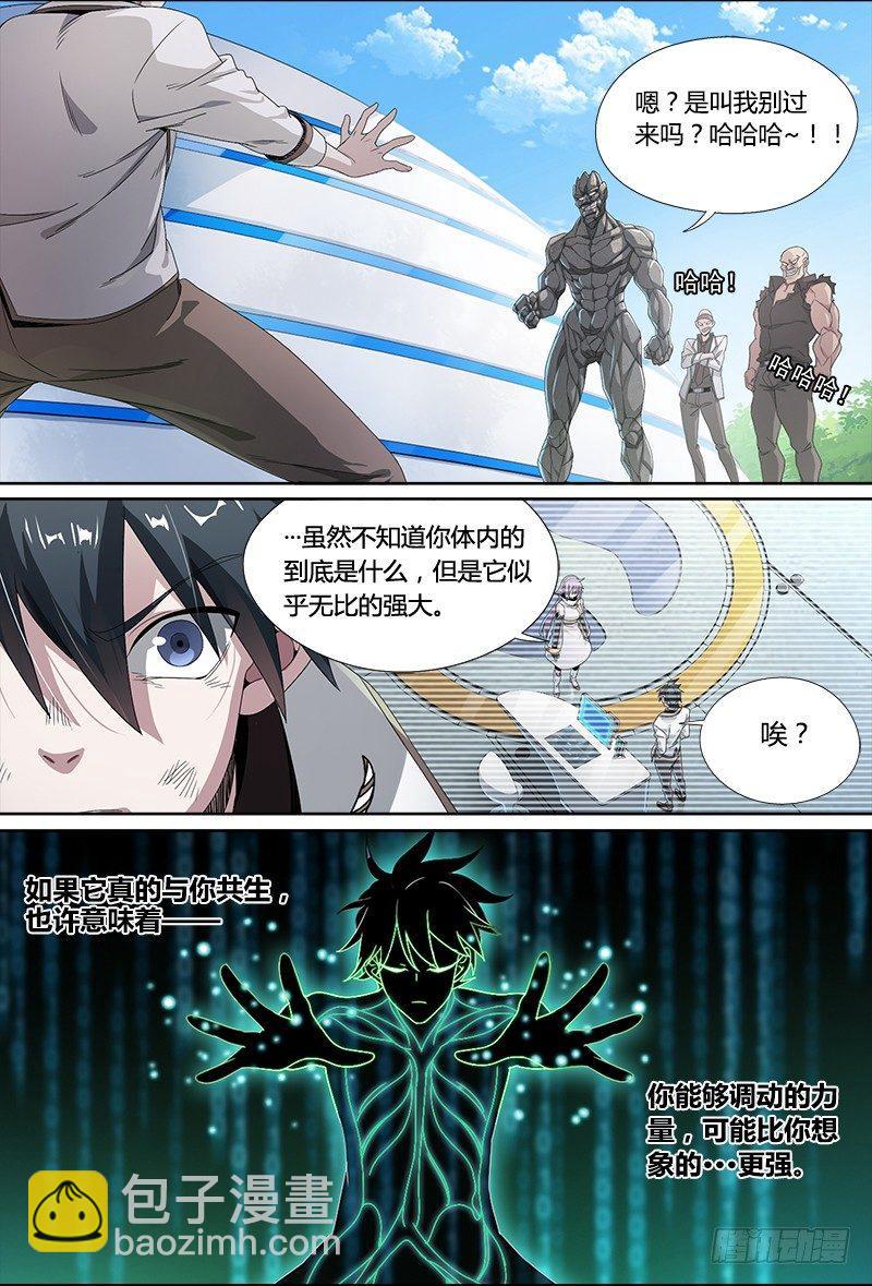 53话.共生（下）-第55话