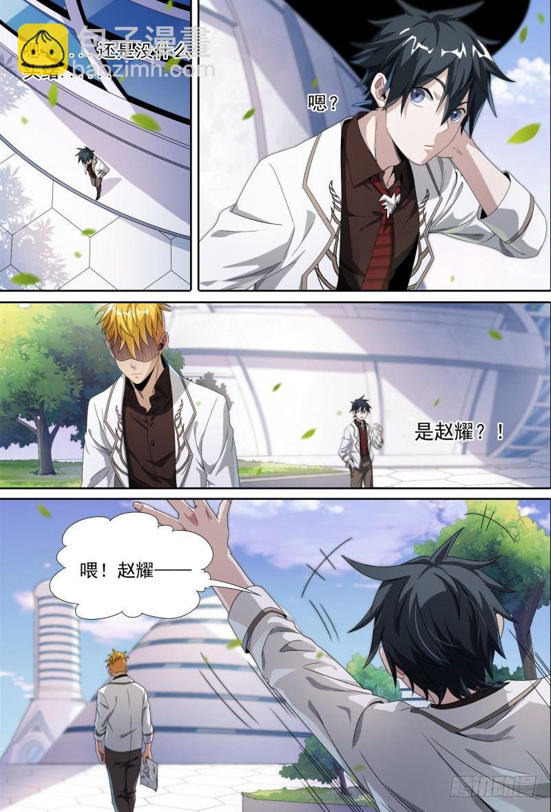 55话.苦恼-第57话