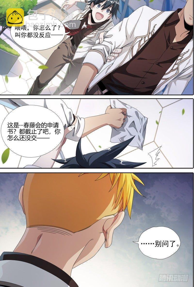 55话.苦恼-第57话