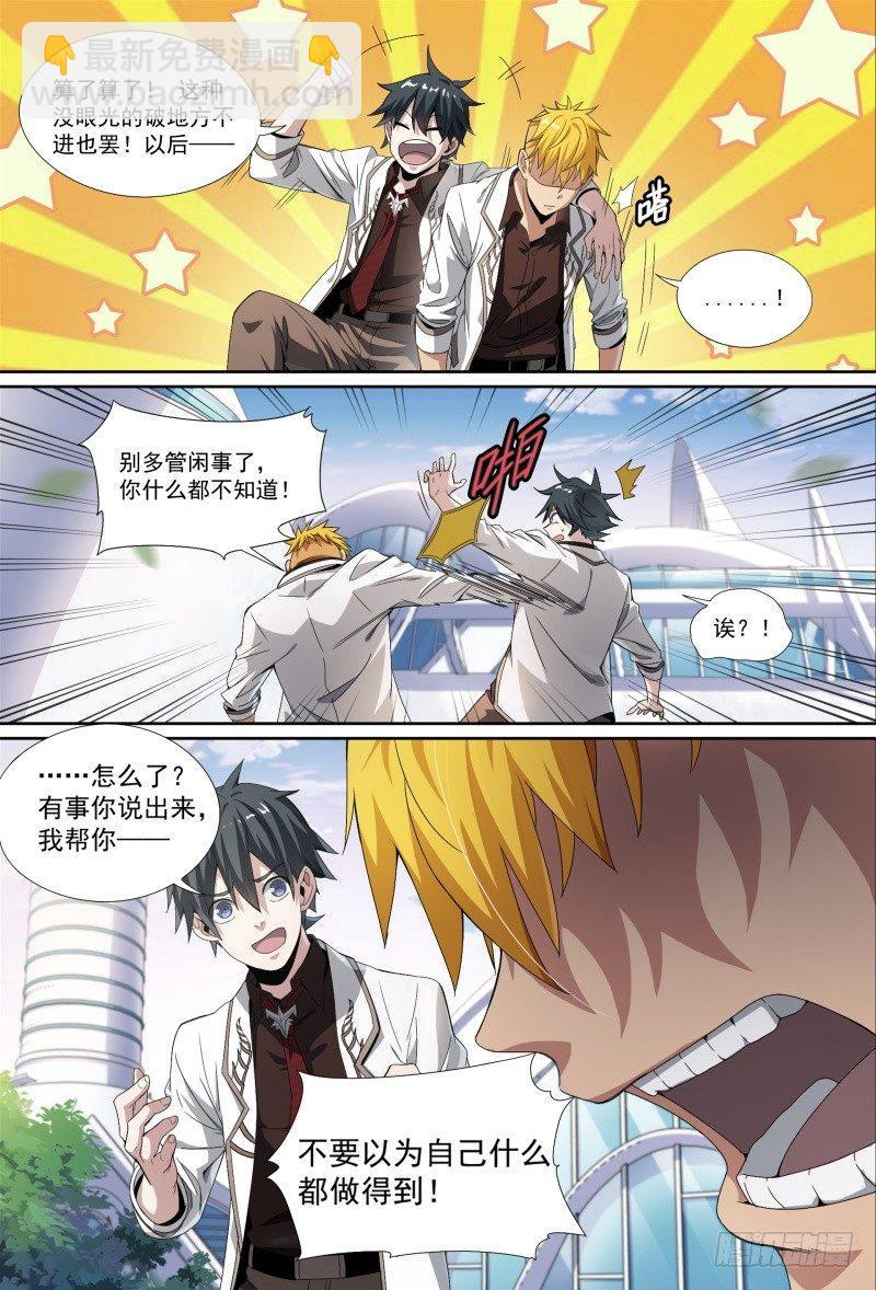 55话.苦恼-第57话