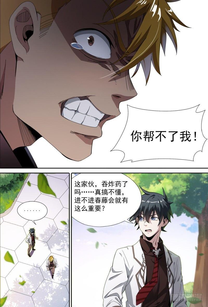 55话.苦恼-第57话