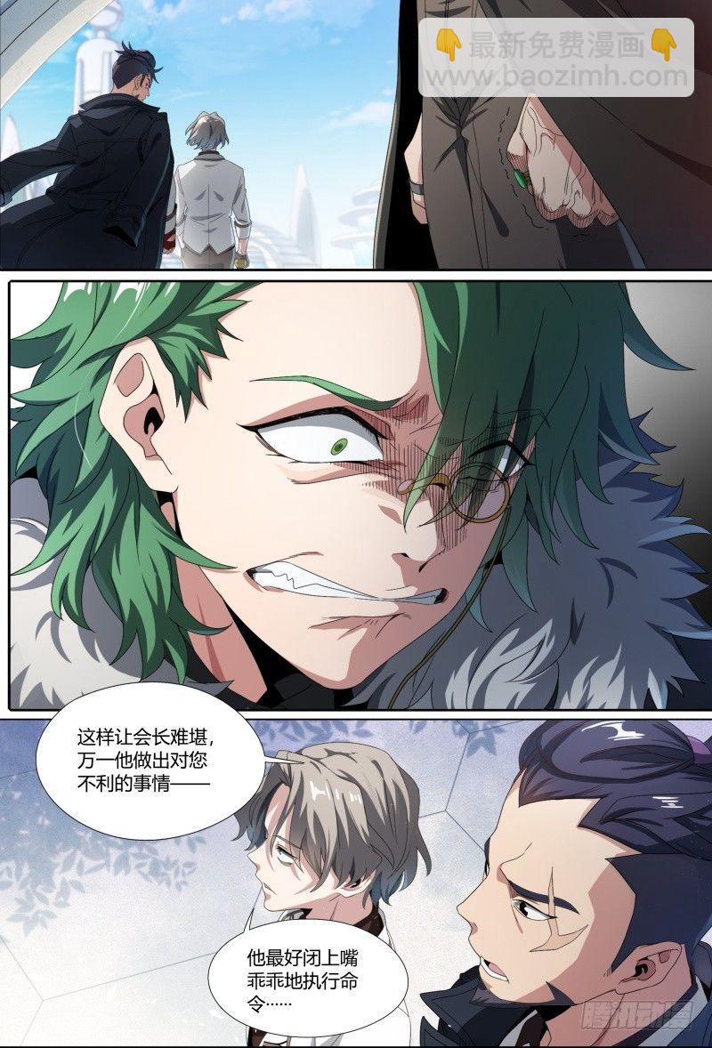 55话.苦恼-第57话