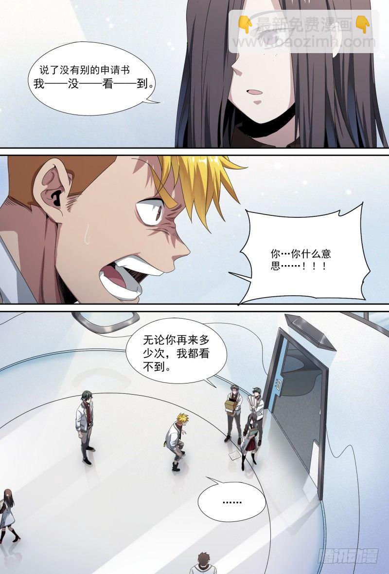 55话.苦恼-第57话