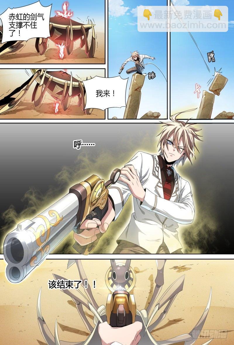 57话.五星之战-第59话