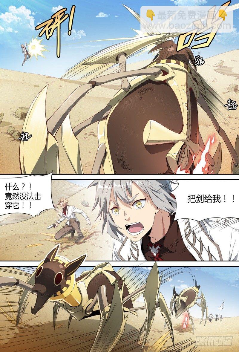 57话.五星之战-第59话