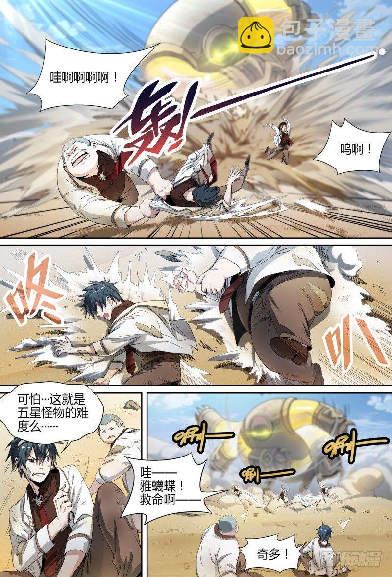 57话.五星之战-第59话