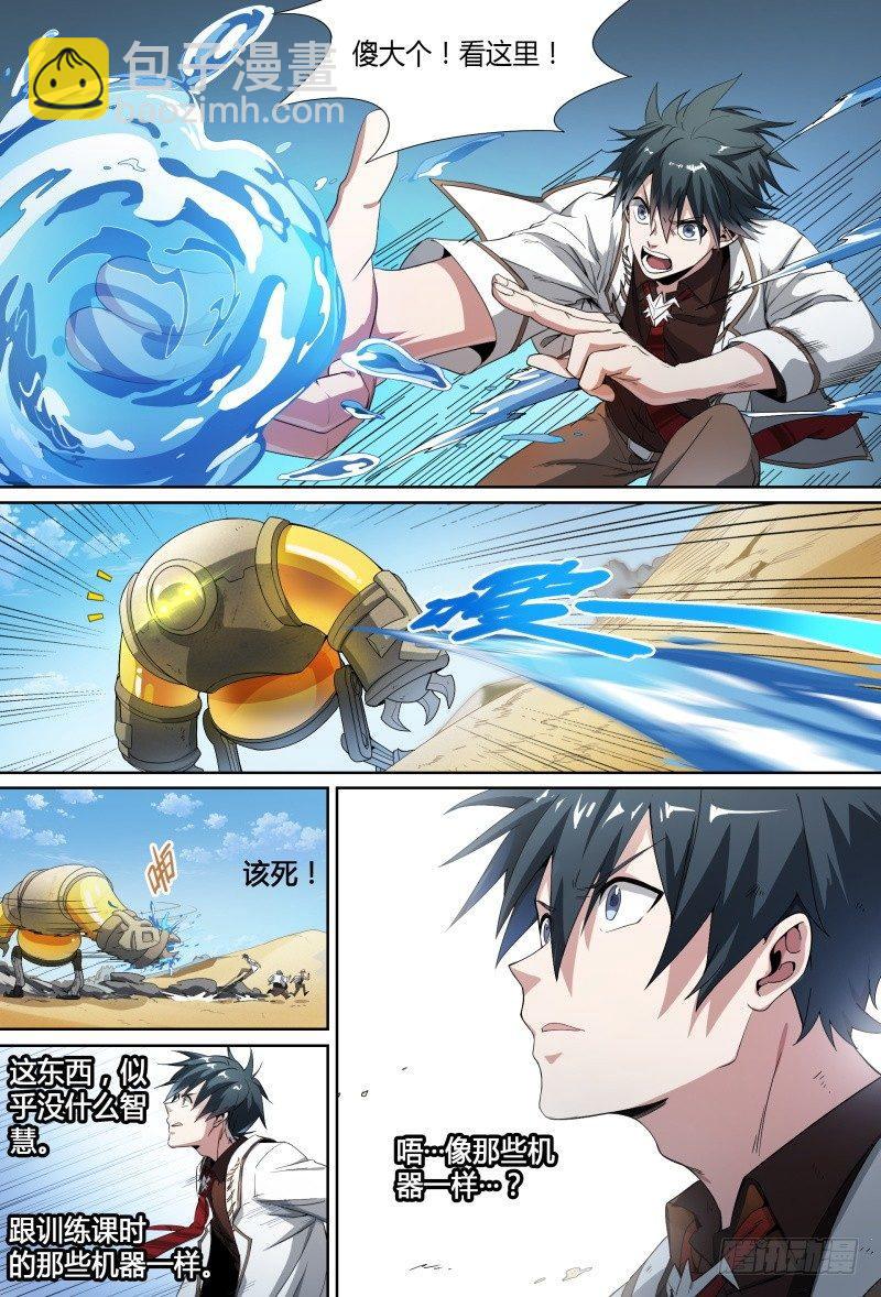 57话.五星之战-第59话