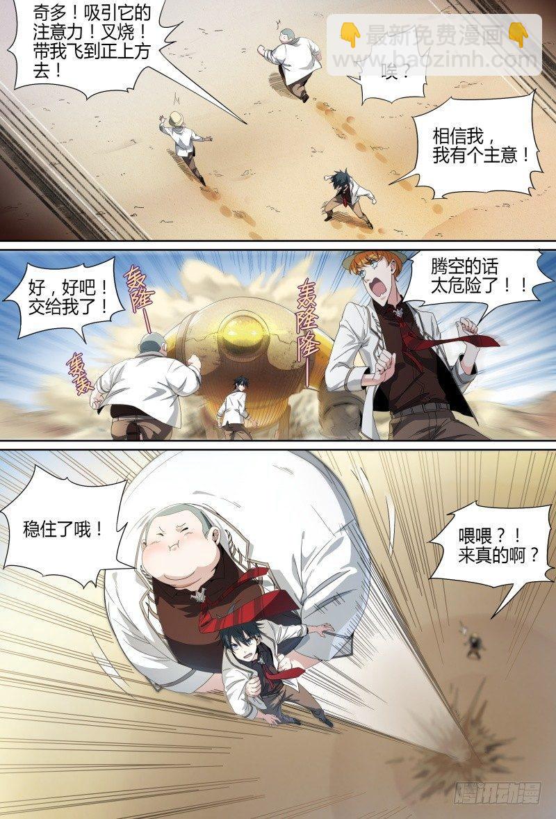 57话.五星之战-第59话