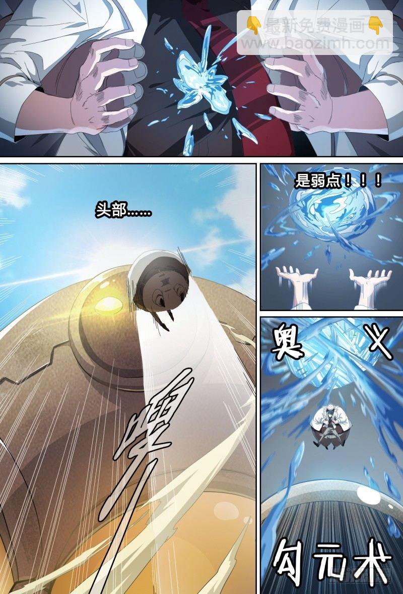 57话.五星之战-第59话