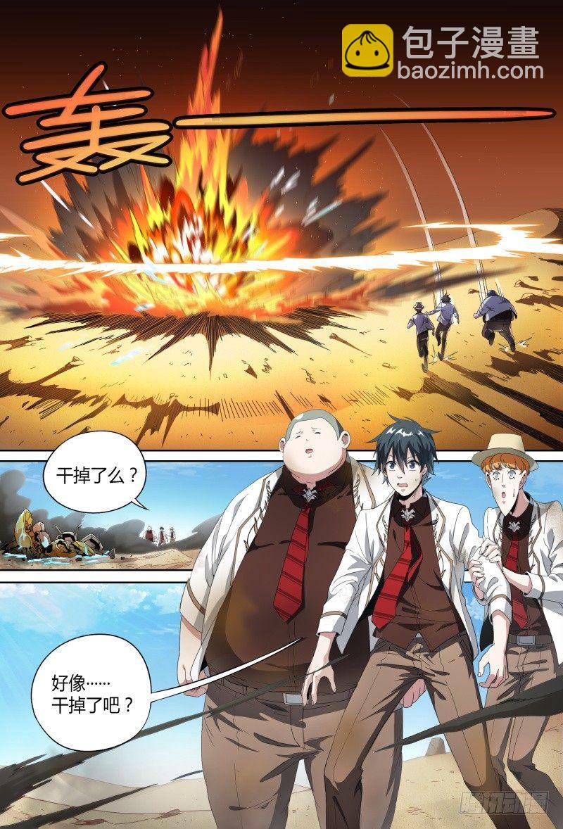 57话.五星之战-第59话