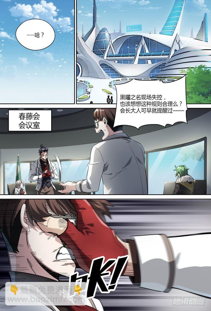59话.道心，人心（下）-第61话