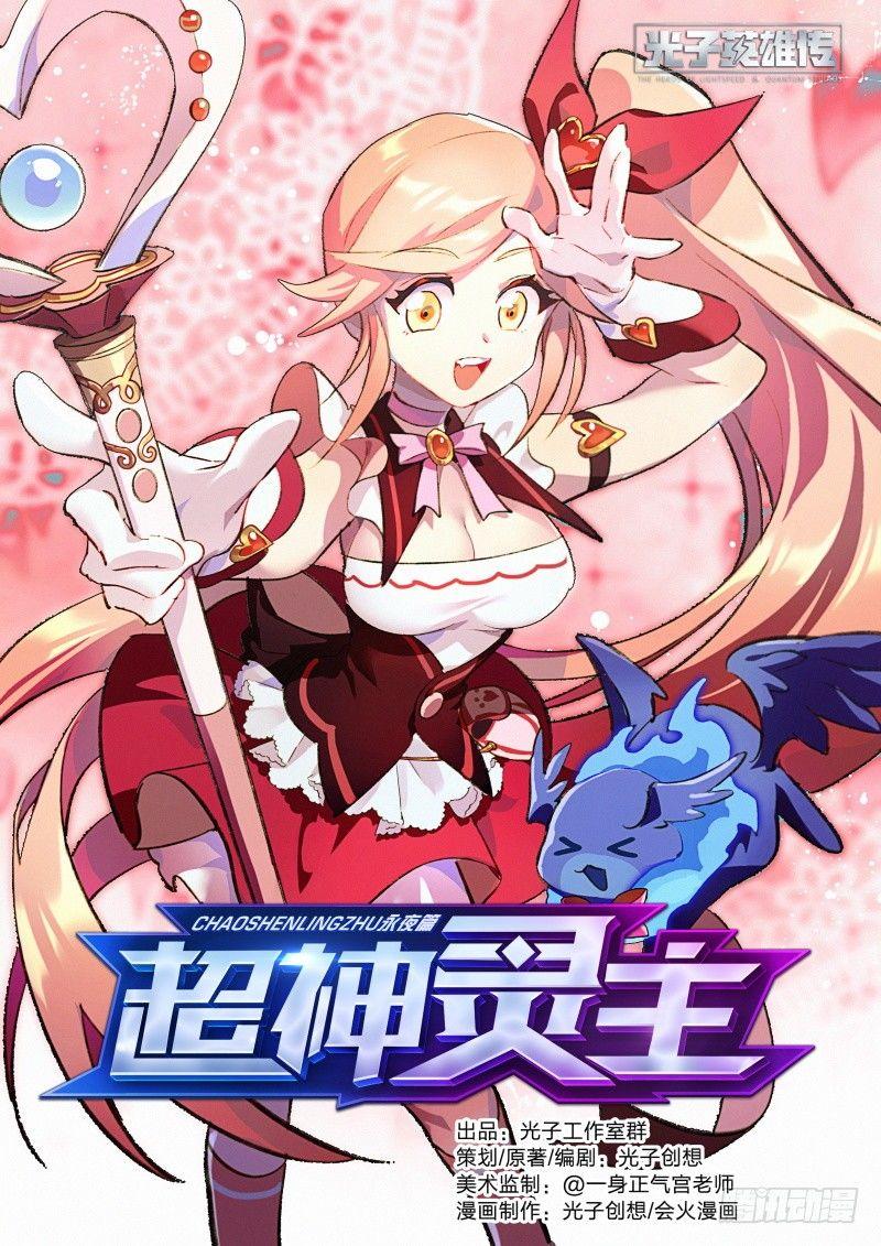 61话.南宫的试探（下）-第63话