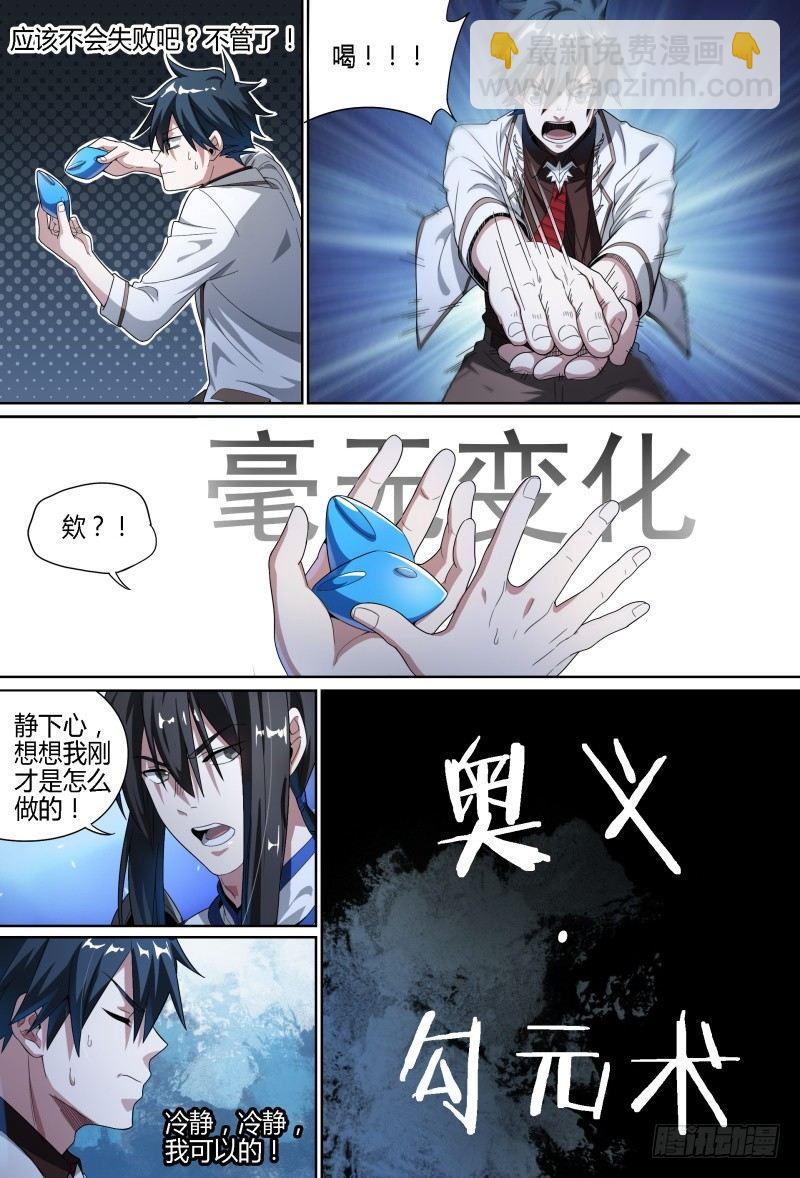61话.南宫的试探（下）-第63话