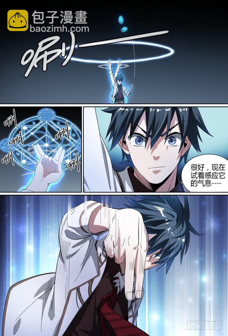 61话.南宫的试探（下）-第63话